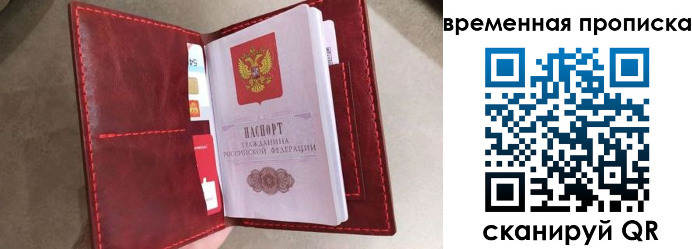 прописка в Юрьев-Польском