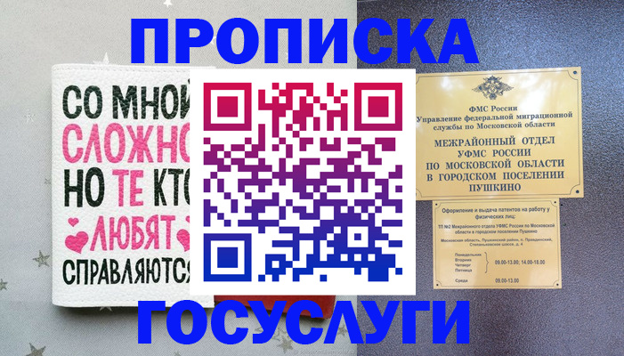 временная регистрация в Юрьев-Польском