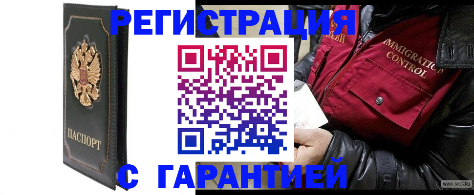 прописка гарантия в Юрьев-Польском